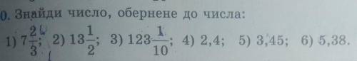 Знайди число, обернене до числа 1) 7 2/3; 2) 13 1/2; 3) 123 1/10; 4) 2,4; 5) 3,45; 6) 5,38​