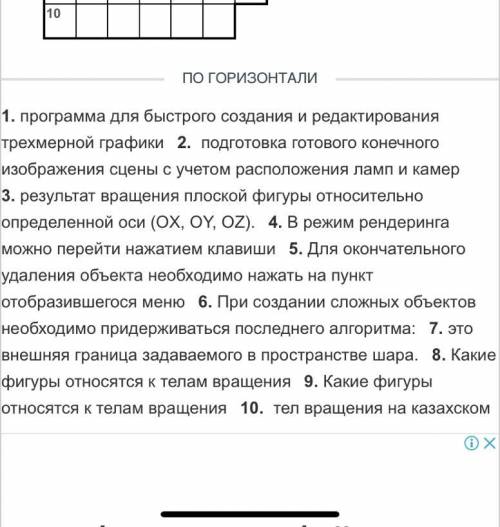 Красворт информатика 6 клас