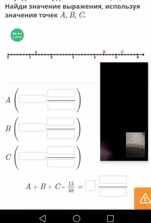 Опредили координаты точек А В С найди значение выражения используя значения точек А В С​