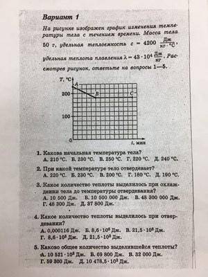 На рисунке изображён график изменения температуры тела с течением времени. Масса тела 50 г, удельная