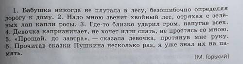 Найдите все деепричастие напишите вместе с вопросами​