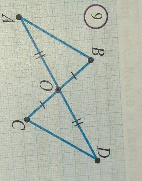 ОТРЕЗКИ AD и BC пересекаются в точке O и делятся этой точкой пополам в рсунке 9 Докажите, что,а) тре