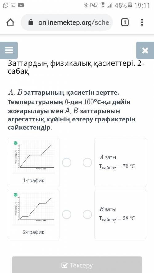 Көмектесіндерші Өтінемін