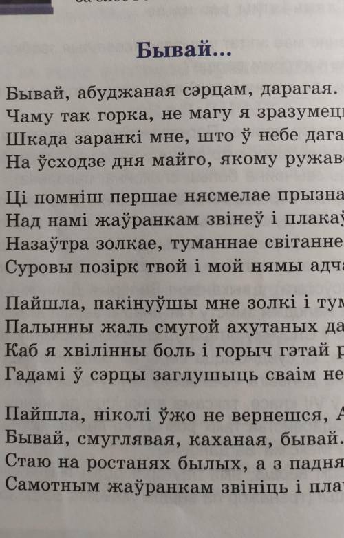 сделать с этим текстом водгук . Постарайтесь передать своё захаплене вершам, раскрыть сакрэт яго мас