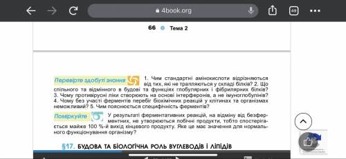 «Помиркуйте» и «Перевирте знання»