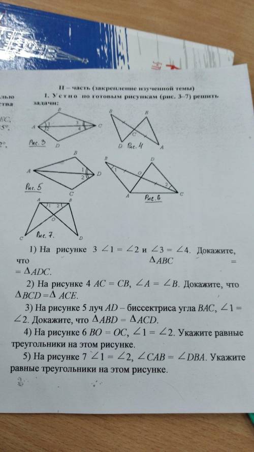 Задача на 2 признак равн. Треугл. На рисунке 6 BO=OC угол 1 равен углу 2 укажите равные треугольники