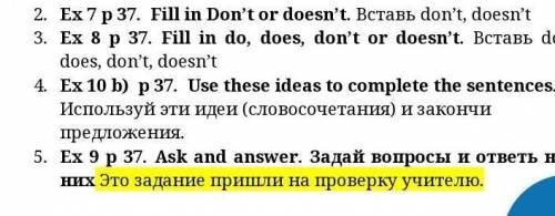 Ex 7 p 37. Fill in Don’t or doesn’t. Вставь don’t, doesn’t Ex 8 p 37. Fill in do, does, don’t or doe