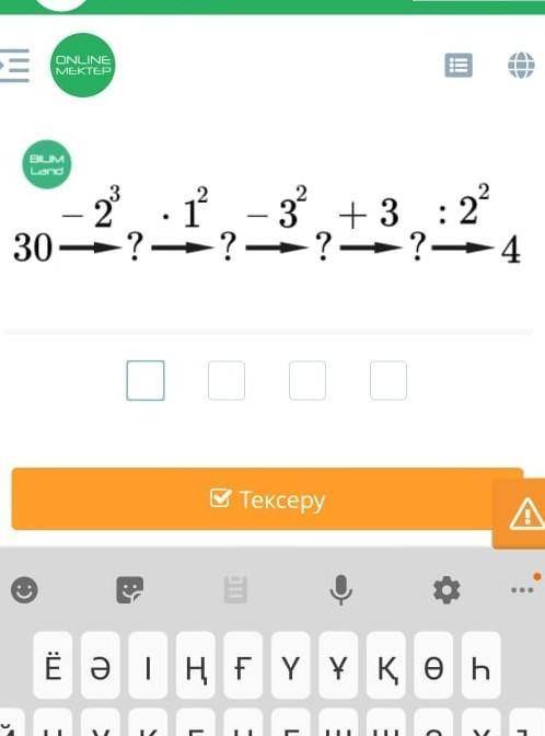 30-2/3×1/2-3/2+3:2/2=4​