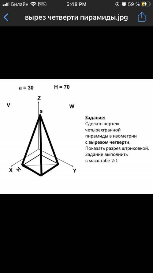 Вот надо сделать изометрию или что там