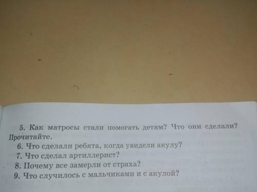 Это история из рассказа Лев Павлович Чехов Акула