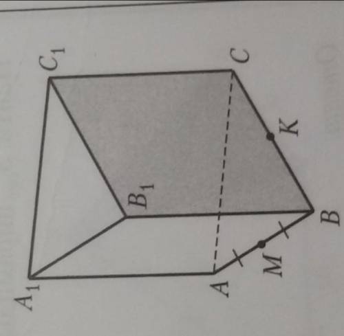 решить задачу,рисунок на фото. Дано:А..С-правильная призма,Sabc=16 корень из 3, МК||А1С1.Найти МК. ​