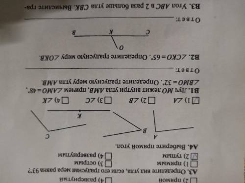 с заданием B1,с объяснением обязательно!