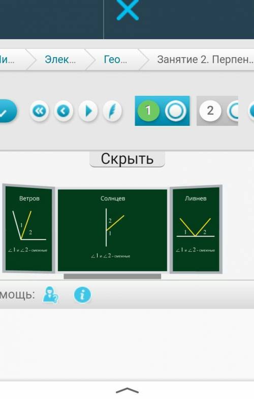 Какой ответ на геометрию мэо 7 класс межанные углыкакой рисунок неверно сделан​