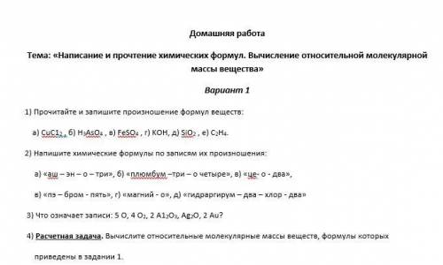 ОЧЕНЬ ХИМИЯ 7 КЛАСС. ВСЕ ЗАДАНИЯ СДЕЛАТЬ) Заранее