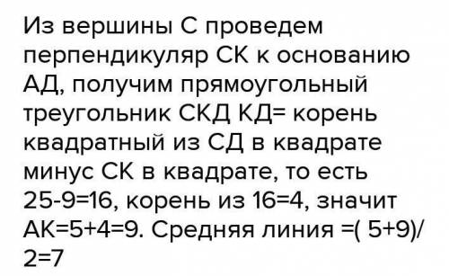 С ОЧЕНЬ МАЛЕНЬКИМ ЗАДАНИЕМ! Заранее ОГРОМНОЕ В прямоугольной трапеции АВСD с основаниями ВС и AD уг