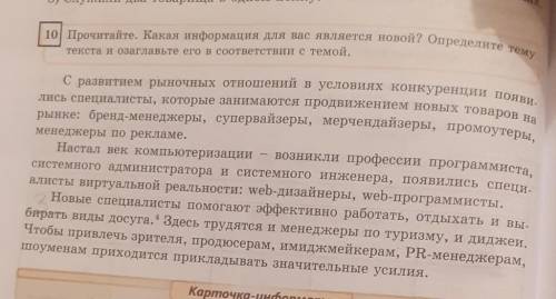 1. Установите, какие выражения подлежащего использованыв 3-м и 4-м абзацах текста. Выпишитеграмматич