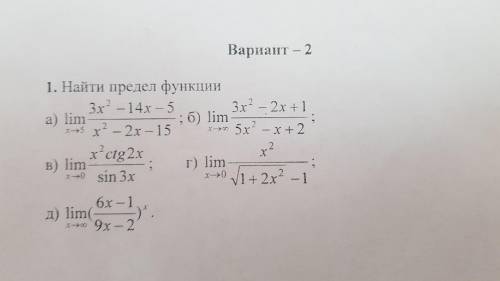 Решите по 3 номера из каждого варианта