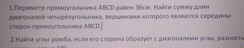 Найти сумму длин диагоналей четырёхугольника