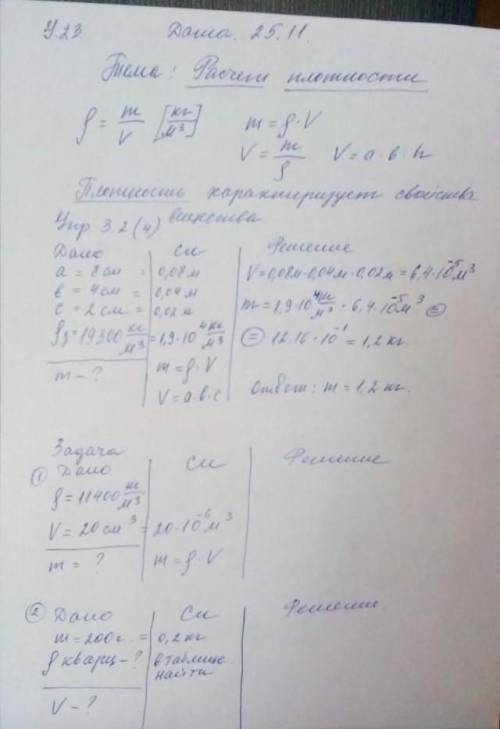 решить 2 задачи по физике за 7 класс ОЧЕНЬ УМОЛЯЮ ​