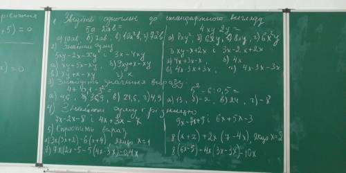 8(x+x)+2x(7-4x) якщо x=2 8(6x-5)-4x(3x-3xx)-10x надо ответ на задание! Ето на фото пятое(5) задание