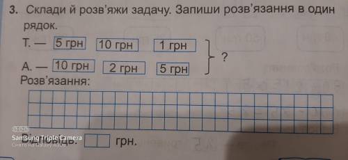 Склади й розвяжи задачу.Запиши розвязання в один рядок.