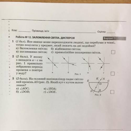 Сделайте тестовых задания по физике нужно 9-класс,