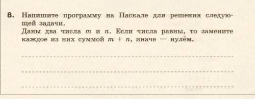 с домашней работой по информатике.