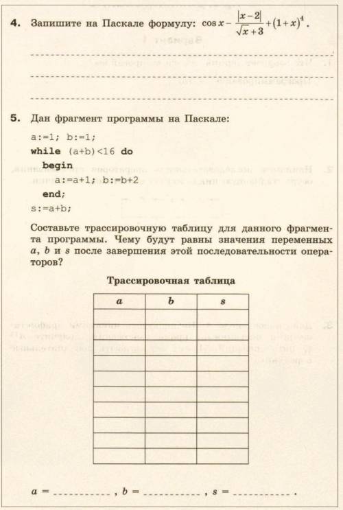 с домашней работой по информатике.