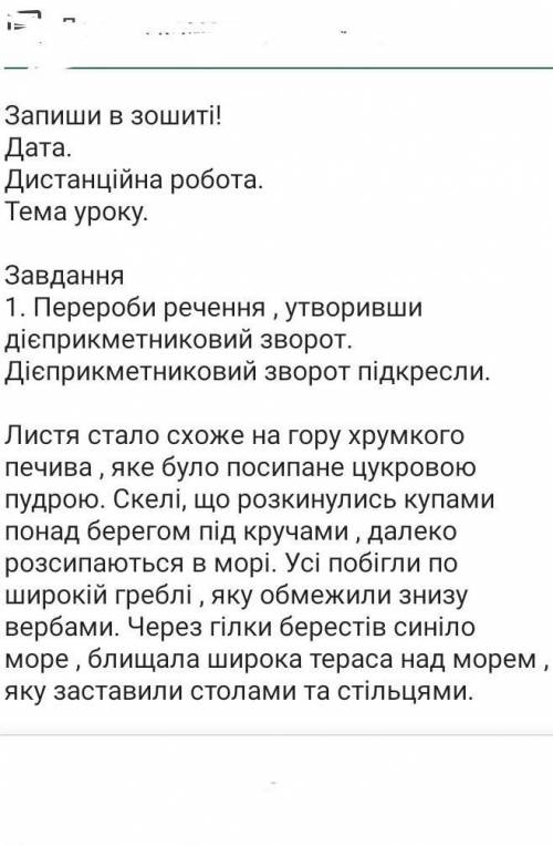 Уважно прочитай і напишіть відповідь