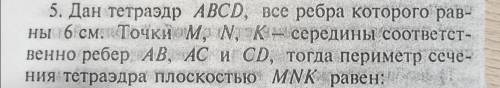 за решение геометрической задачи 10 класс