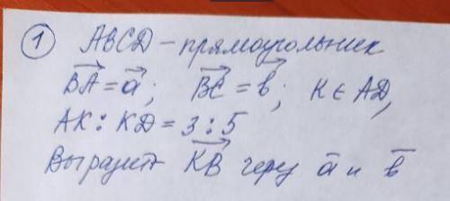 Задача на вектора по геометрии. 9 класс. Нужно обьяснение