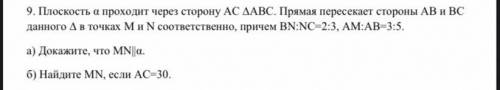 Здравствуйте с заданием по геометрии, 10 класс, желательно с решением и чертежем на листочке, буду о