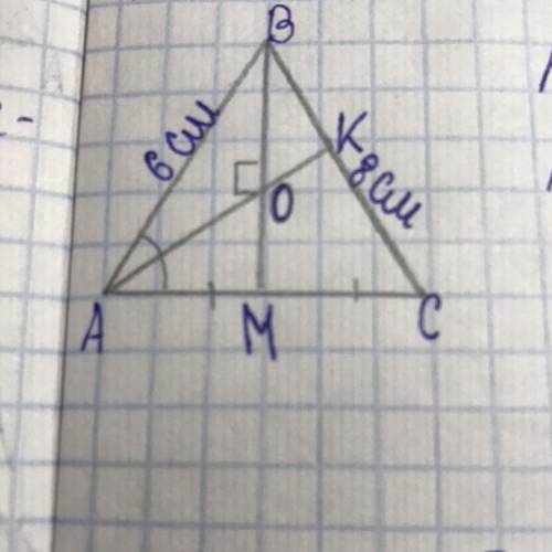 Почему AO будет высотой и биссектрисой