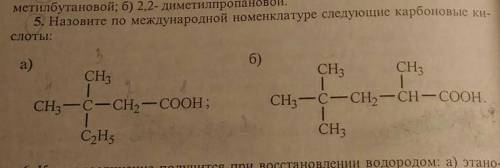 Ребята, химики 5 задание​