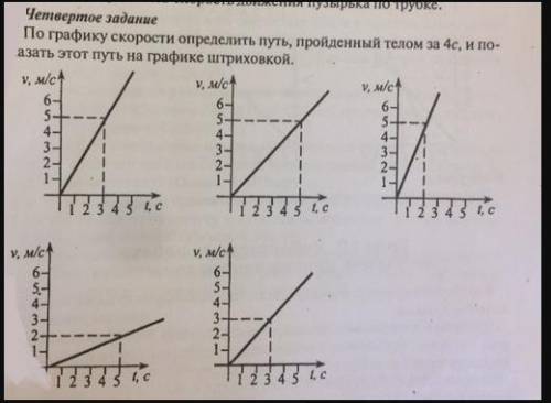 Физика 7 класс, все на фото решите