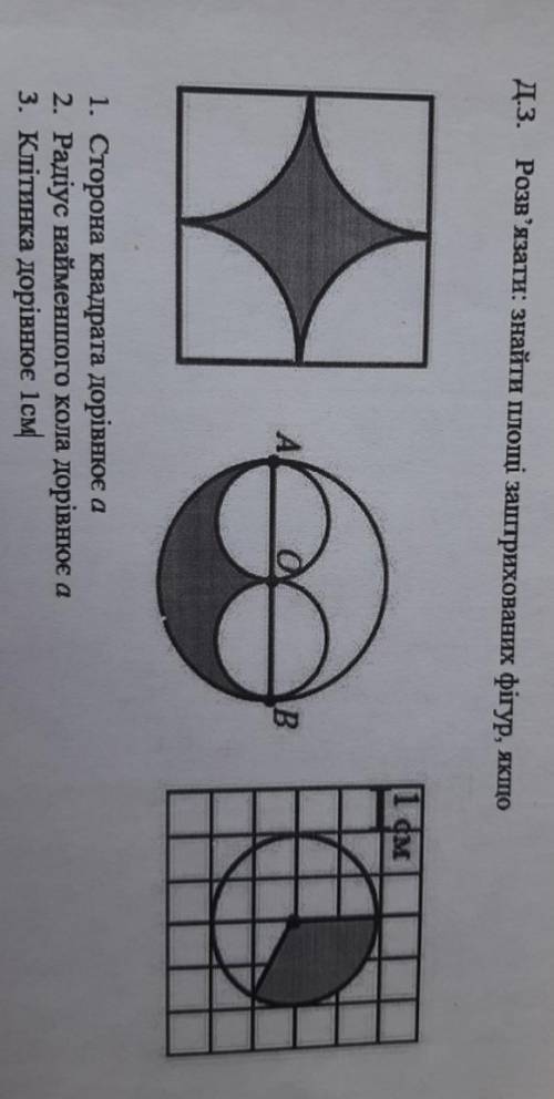 ГЕОМЕТРИЯ! УСЛОВИЕ НА КАРТИНКЕ, ПОДРОБНО