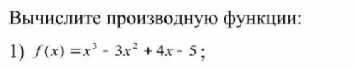 Вычислить производную функцию ответ и решение желательно фотографией. Заранее большое