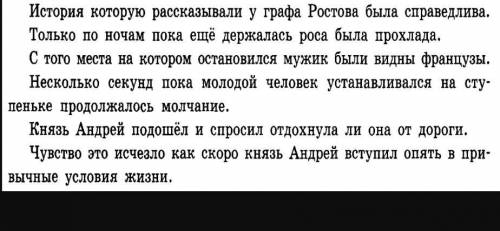 С РУССКИМ ВОТ ССЫЛКА НА ЗАДАНИЕ ТАМ НАДО Переписать предложения с картинки, расставляя знаки препина