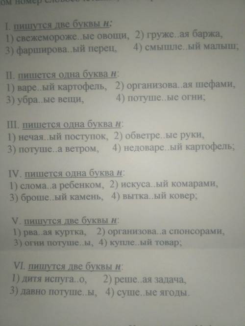 Найдите словосочетание, в котором...