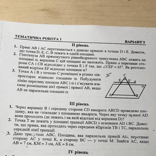 На українській мові, будь ласка скиньте розв‘язок ів