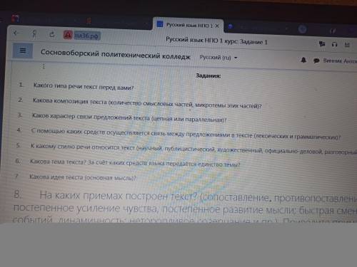 Текст начинается со слов- Люди, работающие в любых областях...