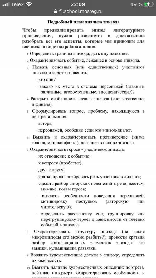 Анализ эпизода Осада польского города дубно