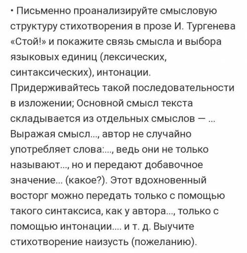 4 НЕДЕЛИ НЕЗНАЮ КАК СДЕЛАТЬ МИМО НЕ ПРОХОДИТЕСтихотворения СтойСтой!Стой! Какою я теперь тебя вижу —