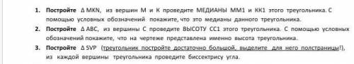 ПОСТРОЙТЕ ЭТО , ГЕОМЕТРИЯ ,КТО ЕЕ ЗНАЕТ.ПОСТАВЛЮ КАК ЛУЧШИЙ ОТВЕТ хотя бы с 2 ​