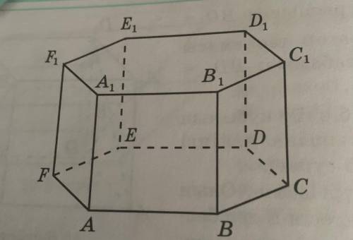 В правильной шестиугольной призме ABCDEFA1B1C1D1E1F1 все ребра которой равны 1, найдите расстояние о