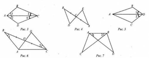 Решить задачи по готовым чертежам.1) На рис. 3 ∠1 = ∠2 и ∠3 = ∠4. Докажите, что ΔАВС = ΔADC.2) На ри