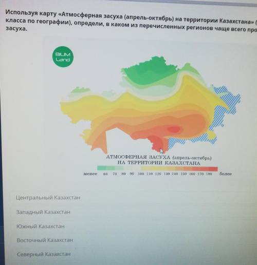 Центральный Казахстан Западный КазахстанЮжный КазахстанВосточный КазахстанСеверный Казахстан​