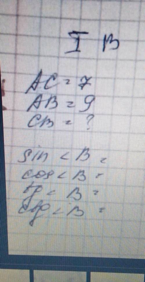 AC=7 AB=9 CB=? sin меньше B. cos меньше B. tg меньше B. ctg меньше