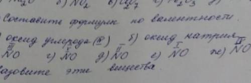 Составить формулы по валентности.​