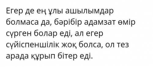 Сүйіспеншілік туралы каннаты сөздер​